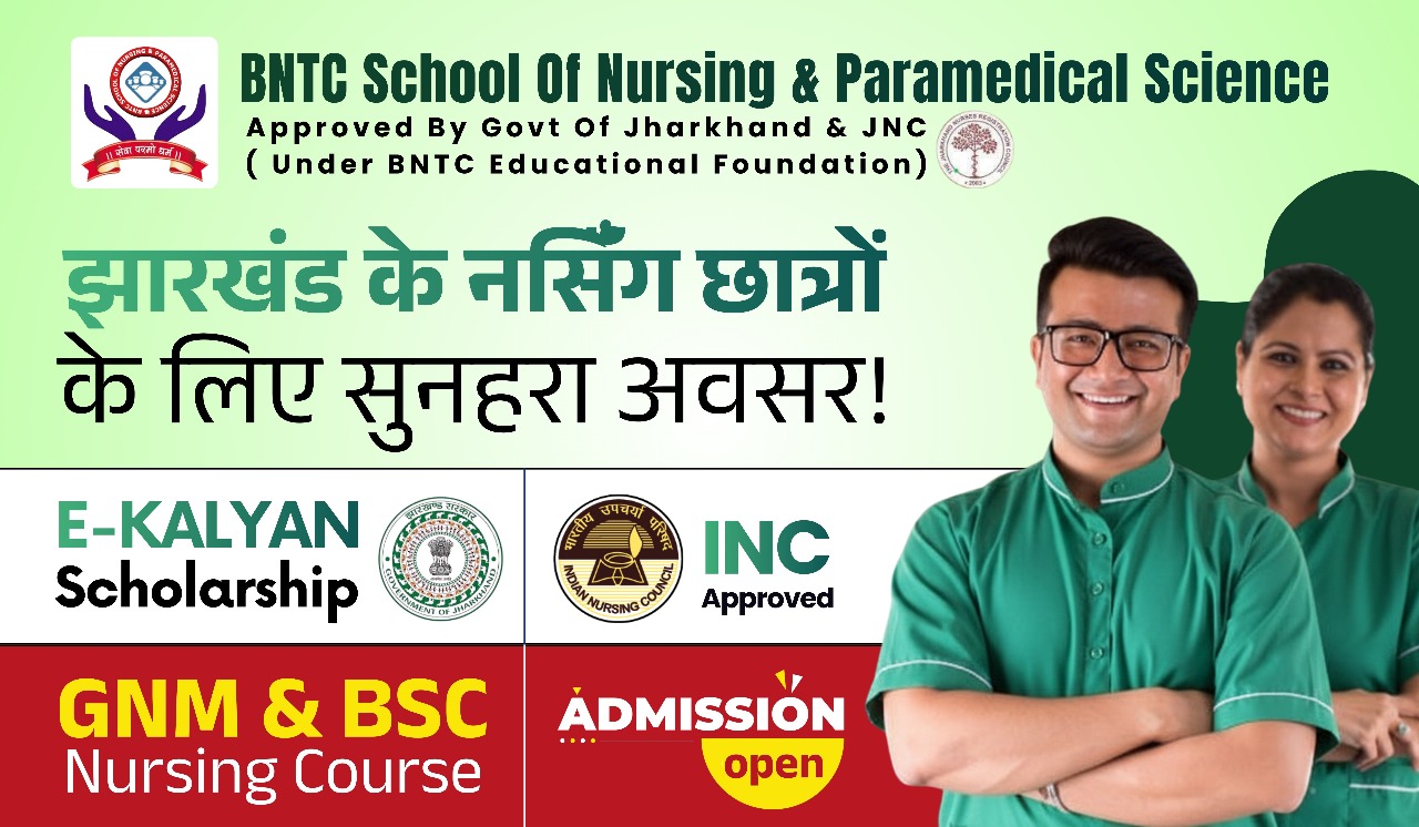 BNTC Nursing College